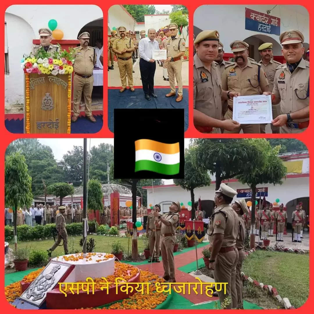 ध्वजारोहण कर पुलिस अधिकारियों, ​कर्मियों को दायित्व निर्वहन काे प्रेरित किया