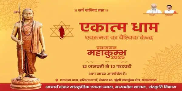 प्रकृति को बचाना है तो अद्वैत के सिद्धांतों को अपनाना होगा : यूएनईपी पूर्व डायरेक्टर