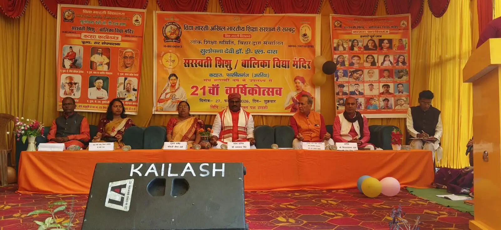 सरस्वती शिशु एवं बालिका विद्या मंदिर में वार्षिकोत्सव पर कार्यक्रम का आयोजन