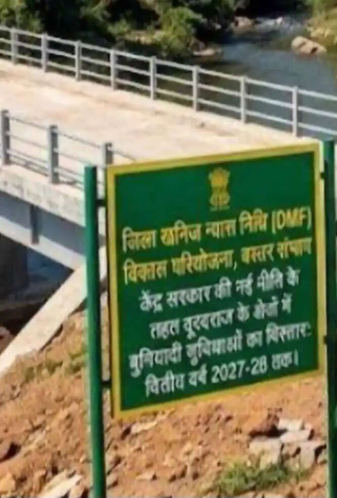 एलडब्ल्यूई प्रभावित बस्तर में विकास के लिए केंद्र सरकार ने डीएमएफ नियमों में दी विशेष छूट