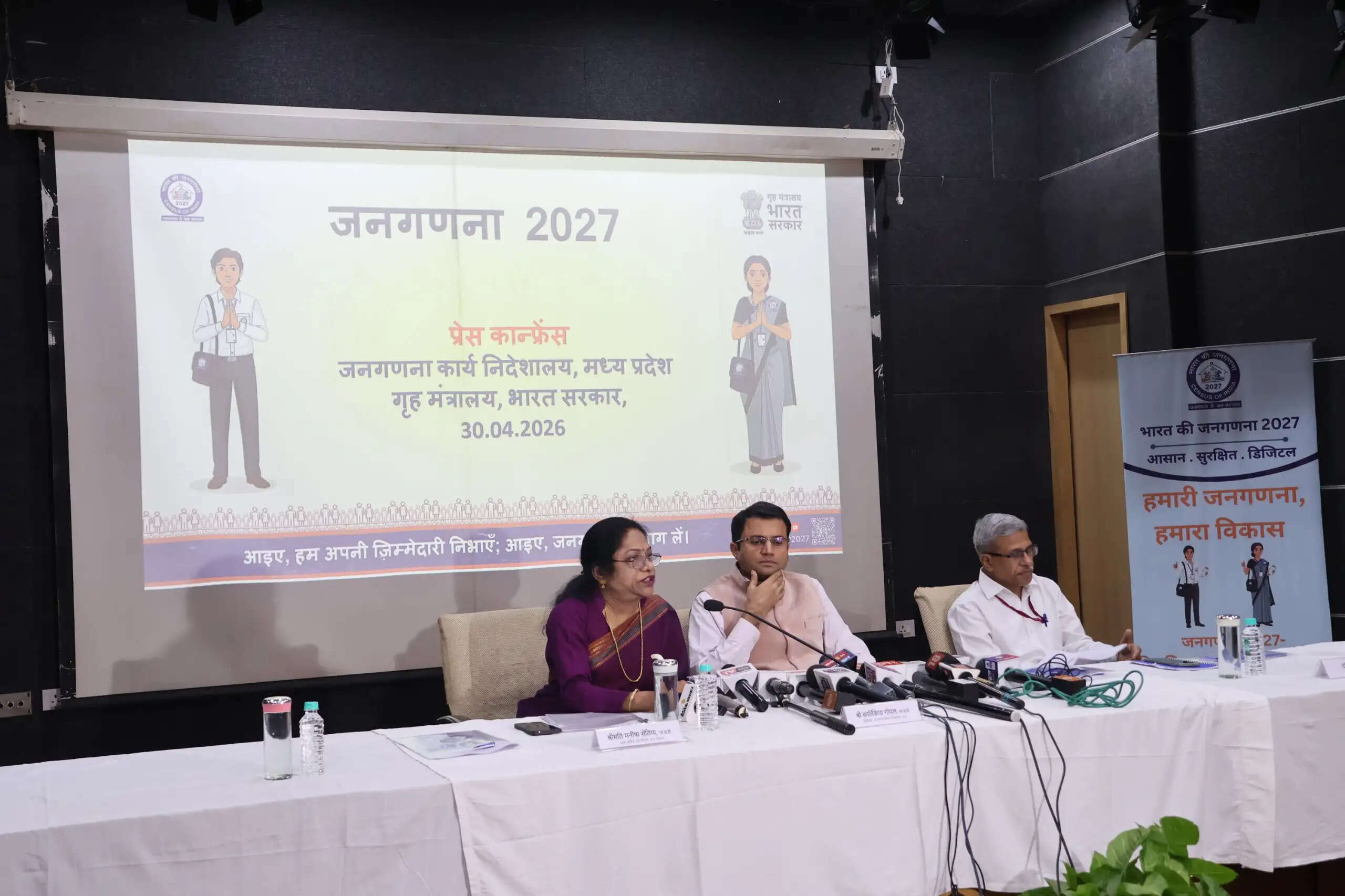 जनगणना 2027: मप्र में मकानों की गणना की व्यापक तैयारियां, सभी प्रमुख अधिकारियों की आयोजित हुई समीक्षा बैठक