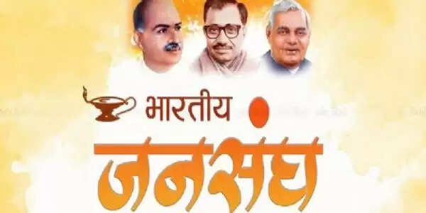 इतिहास के पन्नों में 21 अक्टूबर : 1951 में हुई भारतीय जनसंघ की स्थापना