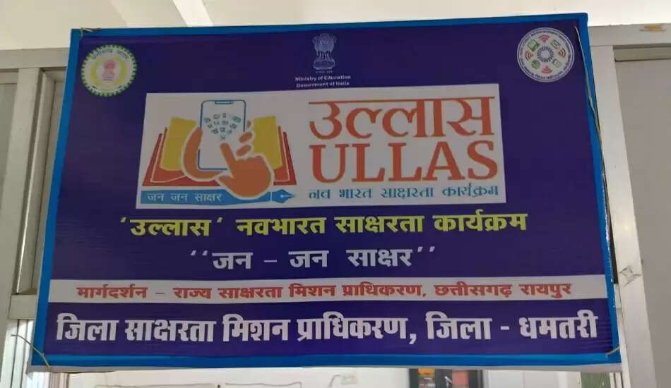 धमतरी जिले में उल्लास महापरीक्षा, 7393 शिक्षार्थी होंगे शामिल