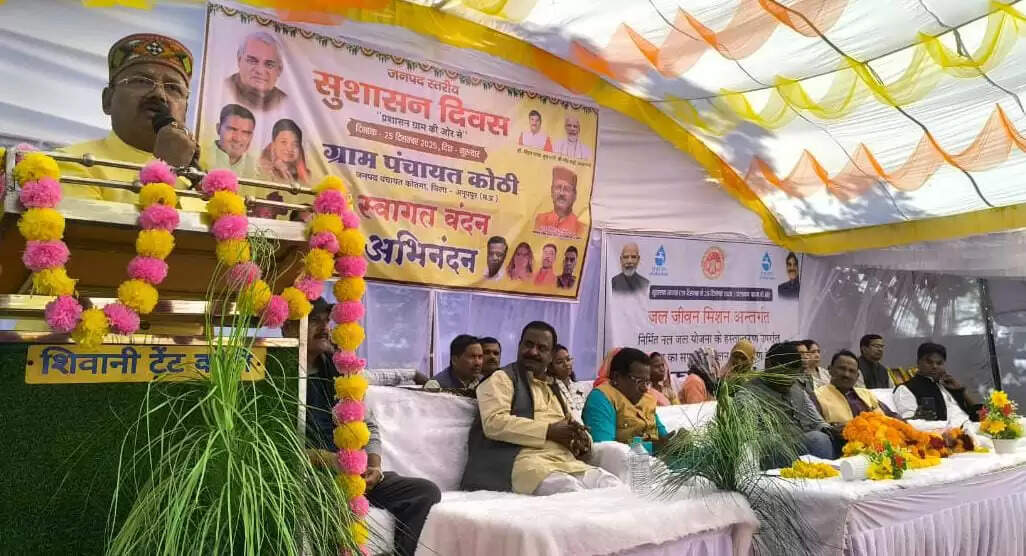 अनूपपुर: अटल जी सभी के लिए सदैव प्रेरणा का स्त्रोत- राज्यमंत्री जायसवाल