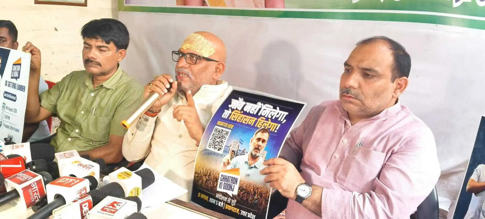 (अपडेट) प्रयागराज में 8 अगस्त का ‘छात्रों की गूंज’ सम्मेलन होगा ऐतिहासिक : अजय राय
