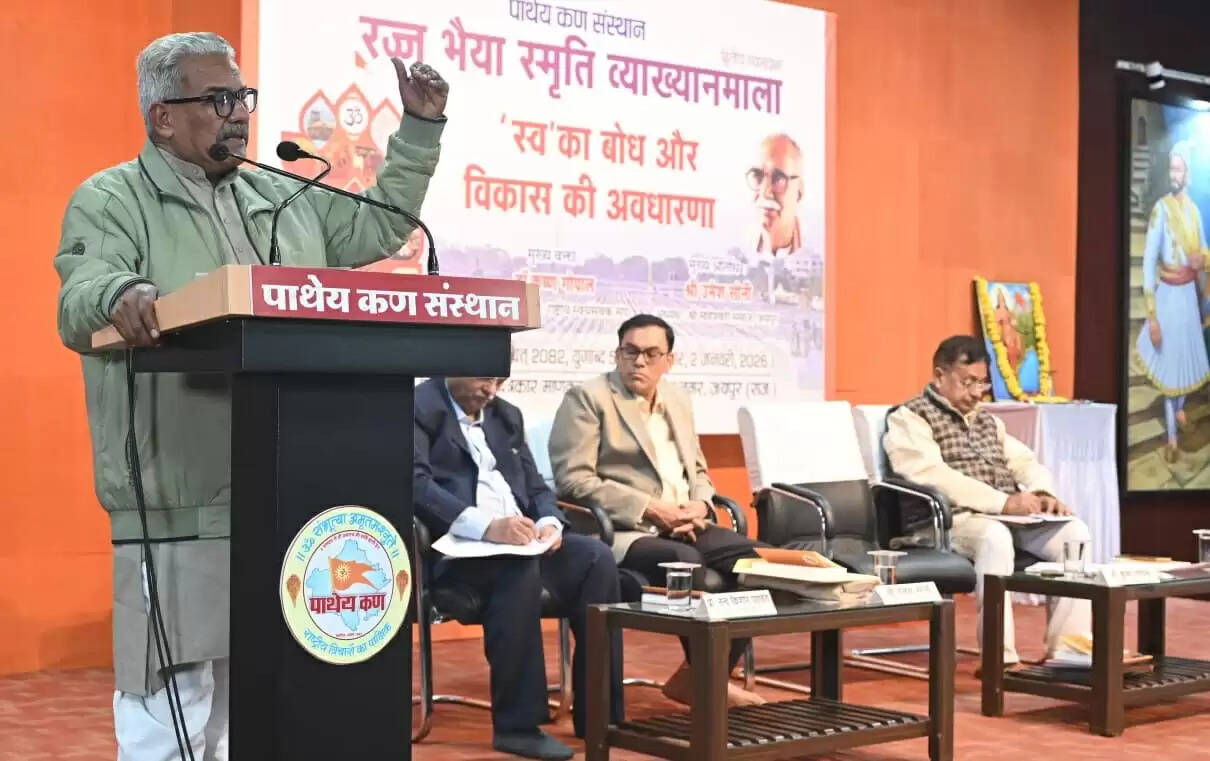 भारत की विकास अवधारणा आत्म केंद्रित नहीं, समाज केंद्रित रही है: डॉ. कृष्ण गोपाल