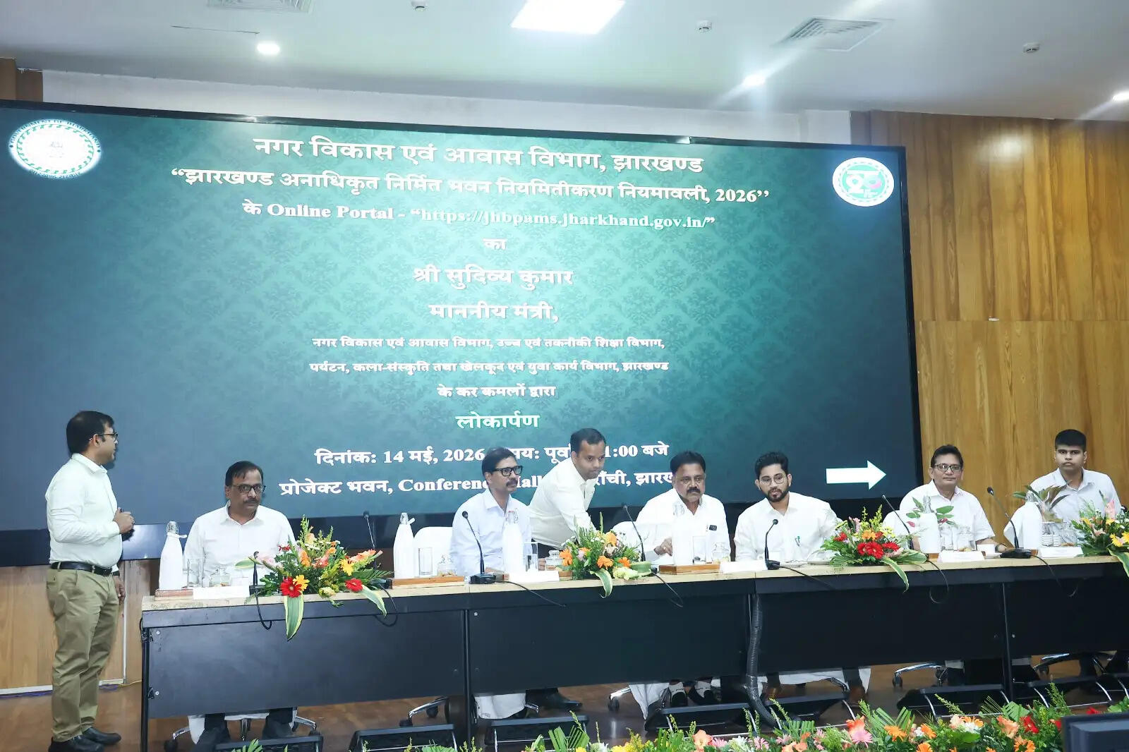 झारखंड में अनधिकृत भवनों के नियमितीकरण का ऑनलाइन पोर्टल लॉन्च