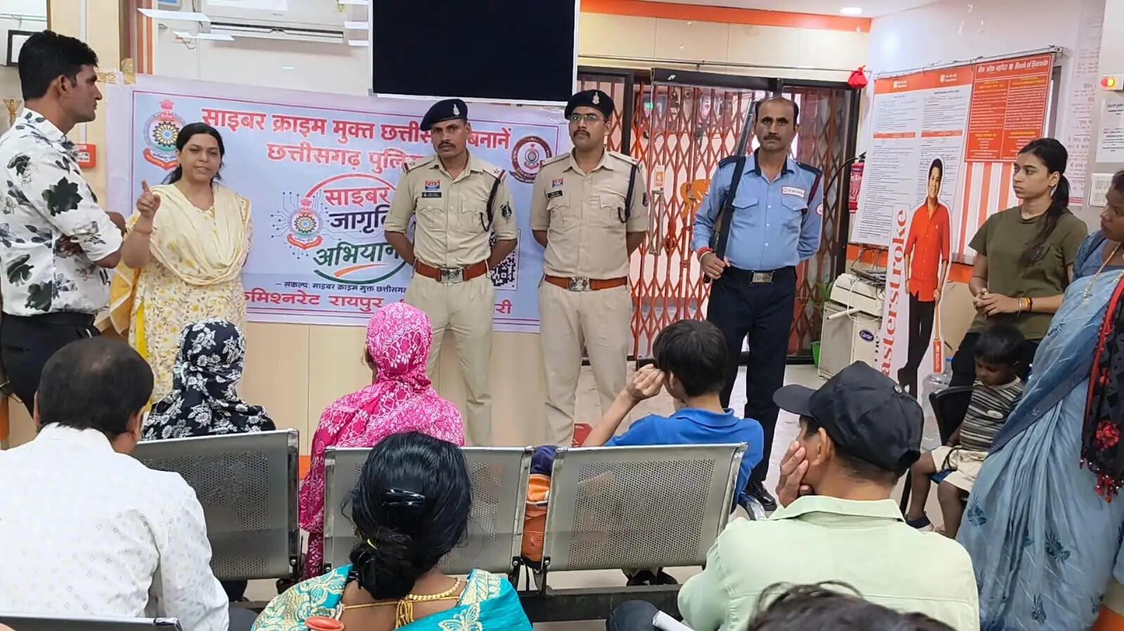 रायपुर : गुढ़ियारी पुलिस ने साइबर ठगी से बचाव के लिए बैंक ग्राहकों को किया जागरूक
