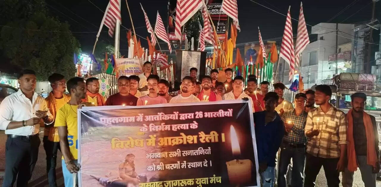 मंच ने आतंकी हमले के खिलाफ निकाला विरोध मार्च