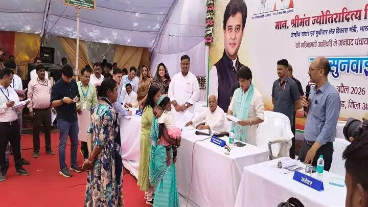 मप्र के अशोकनगर जिले में केंद्रीय मंत्री सिंधिया ने सुनी जनता की समस्याएं, 950 में से 280 आवेदनों का मौके पर निराकरण