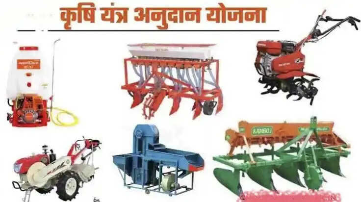 दशहरे पर किसानों को कृषि यंत्रों पर मिलेगा अनुदान का लाभ