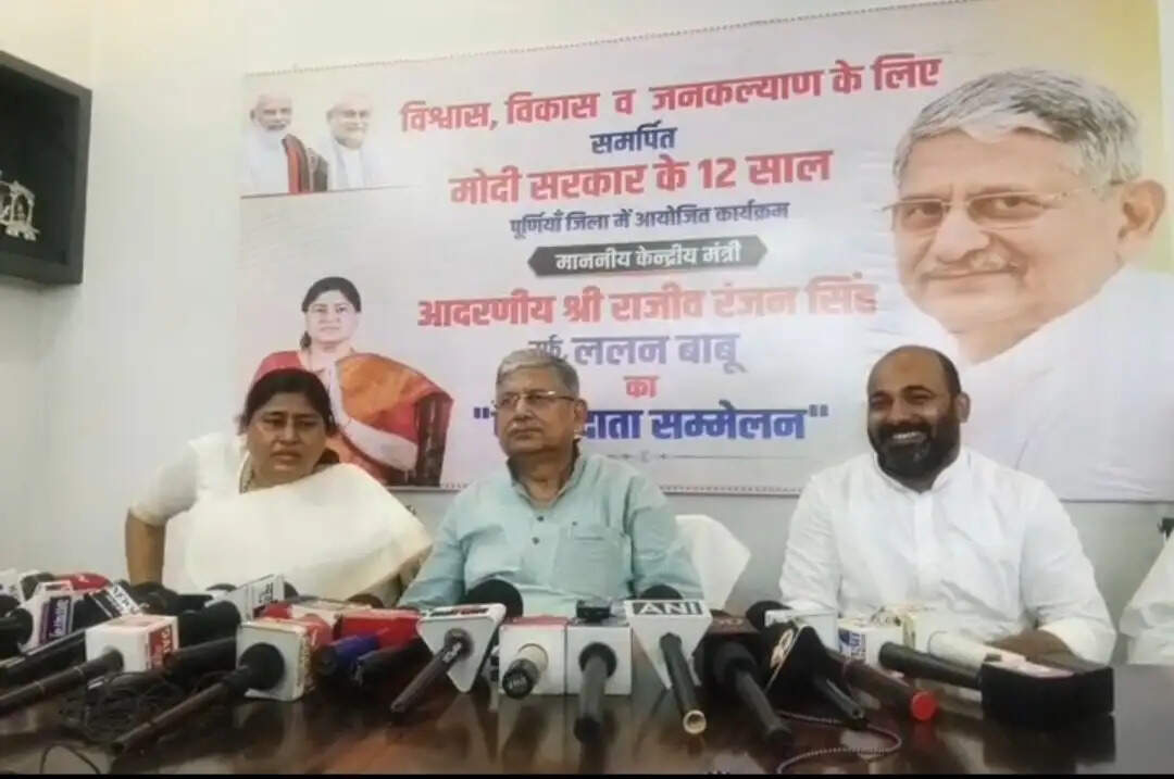पूर्णिया में केंद्रीय मंत्री ललन सिंह ने मोदी सरकार की 12 वर्षों की उपलब्धियां गिनाईं