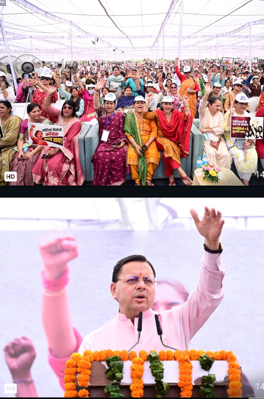 महिला अधिकारों पर विपक्ष की राजनीति ‘महापाप’ : मुख्यमंत्री धामी