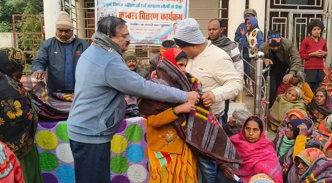 जीवन जागृति सोसायटी के द्वारा जरूरतमंदों के बीच कंबल वितरण