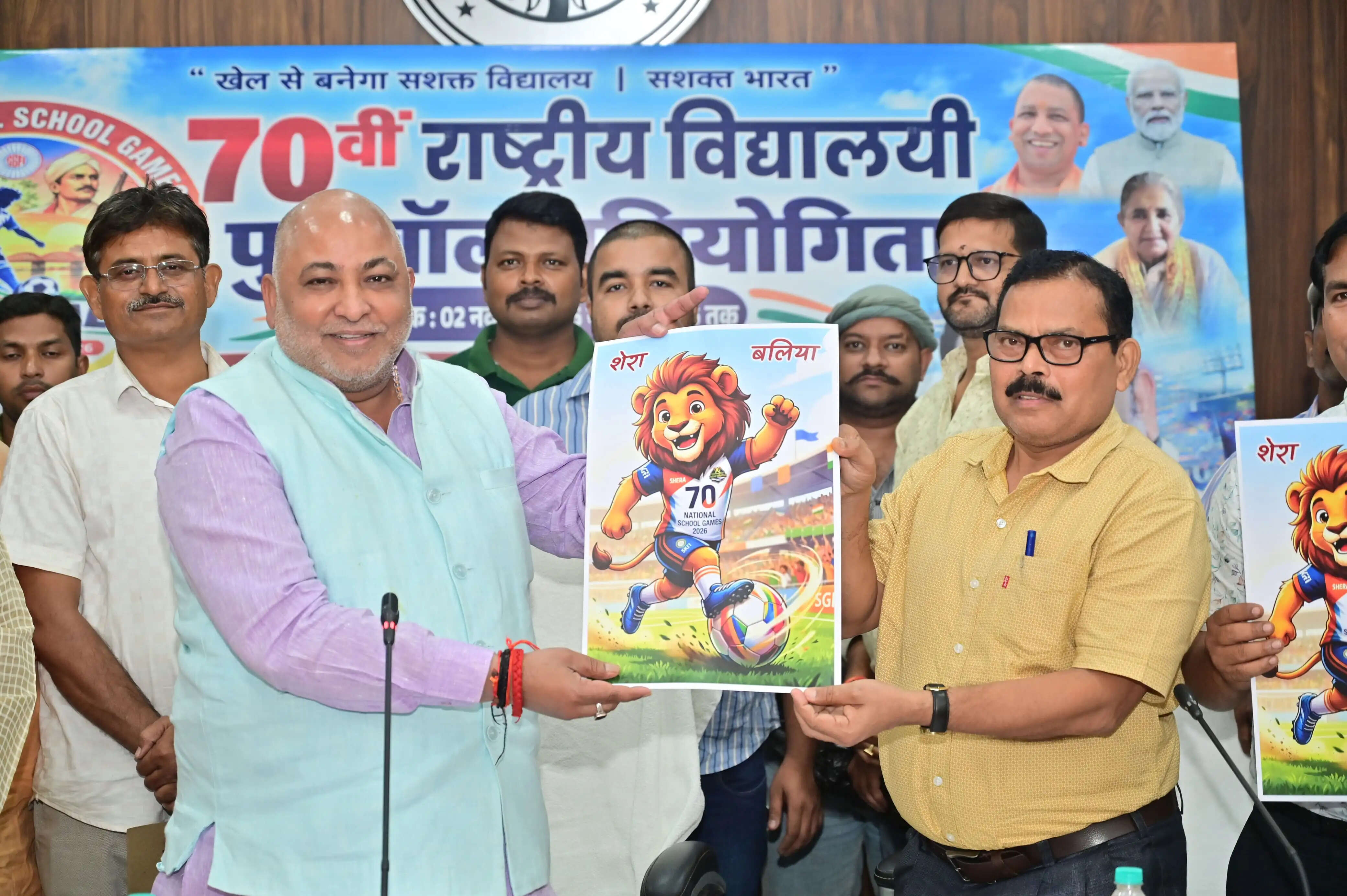 70वीं राष्ट्रीय विद्यालयीय फुटबॉल प्रतियोगिता का शुभंकर लांच