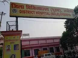 अयोध्या: डिजिटल इंडिया मुहिम के साथ जुड़ा जिला अस्पताल