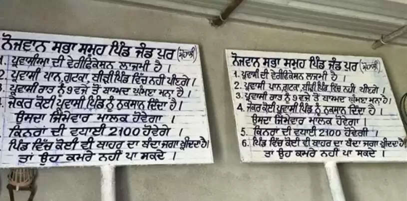 पंजाब के जंडपुर के लोगों ने रात 9 बजे के बाद प्रवासियों के बाहर निकलने पर लगाई रोक