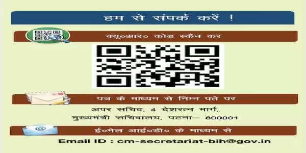 ‘सबका सम्मान-जीवन आसान’ के उद्देश्य से सात निश्चय-3 कार्यक्रमों को लागू किया: मुख्यमंत्री