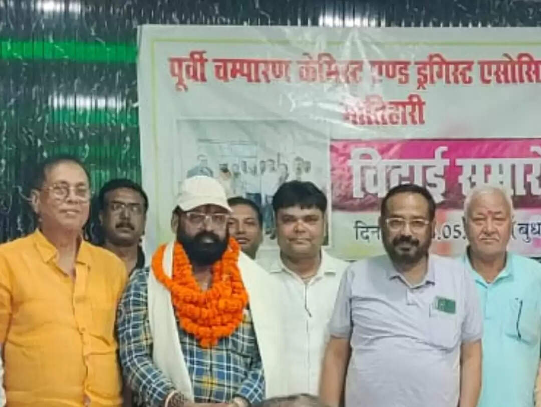 मोतिहारी सदर के ड्रग इंस्पेक्टर बने राकेश