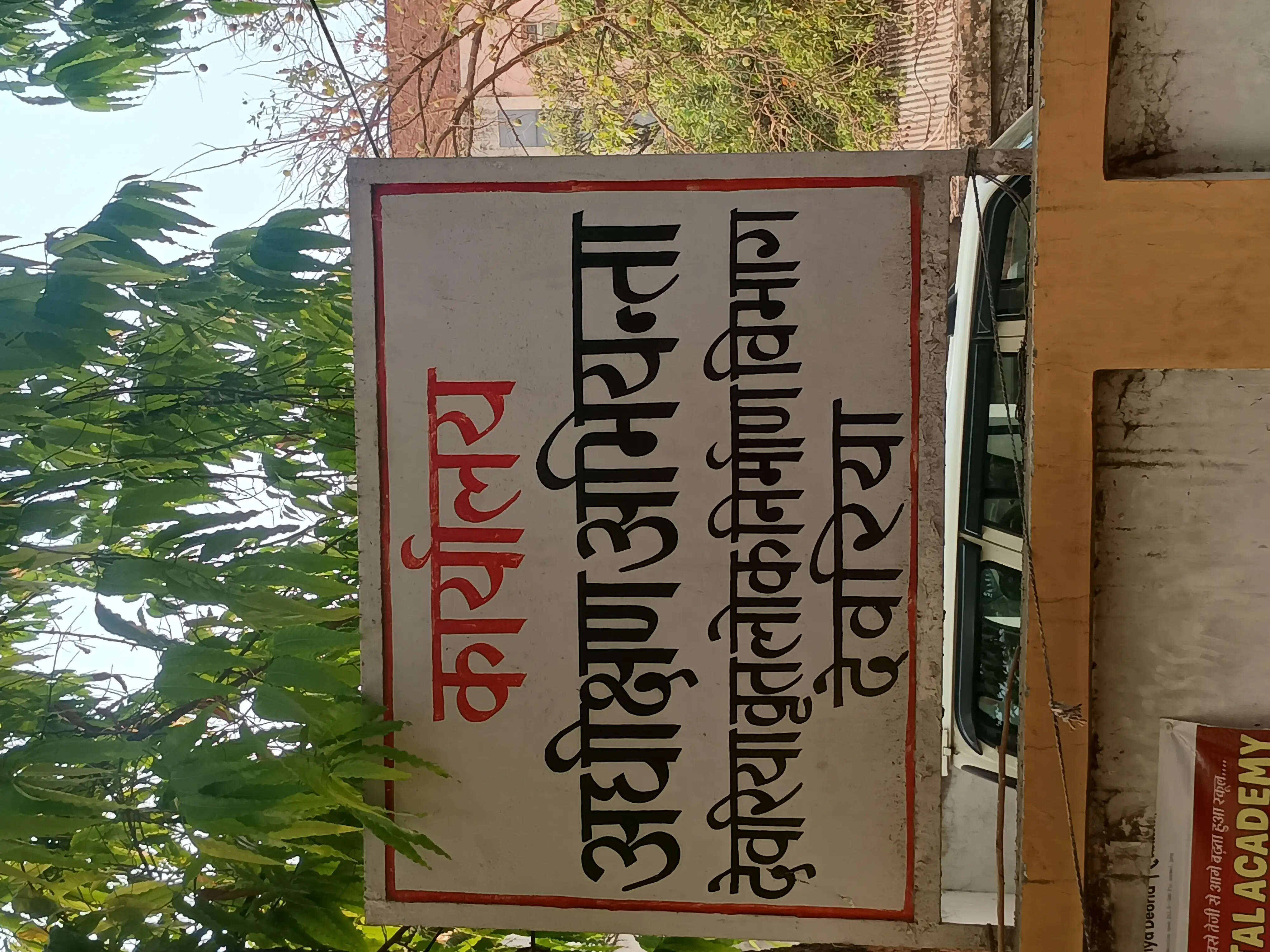 देवरिया : सड़क निर्माण टेंडर प्रकिया में घालमेल, चीफ इंजीनियर से शिकायत कर निष्पक्ष जांच की मांग