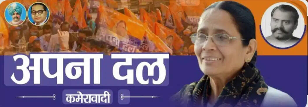अपना दल कमेरावादी रायबरेली में 23 अगस्त को करेगी जनसभा