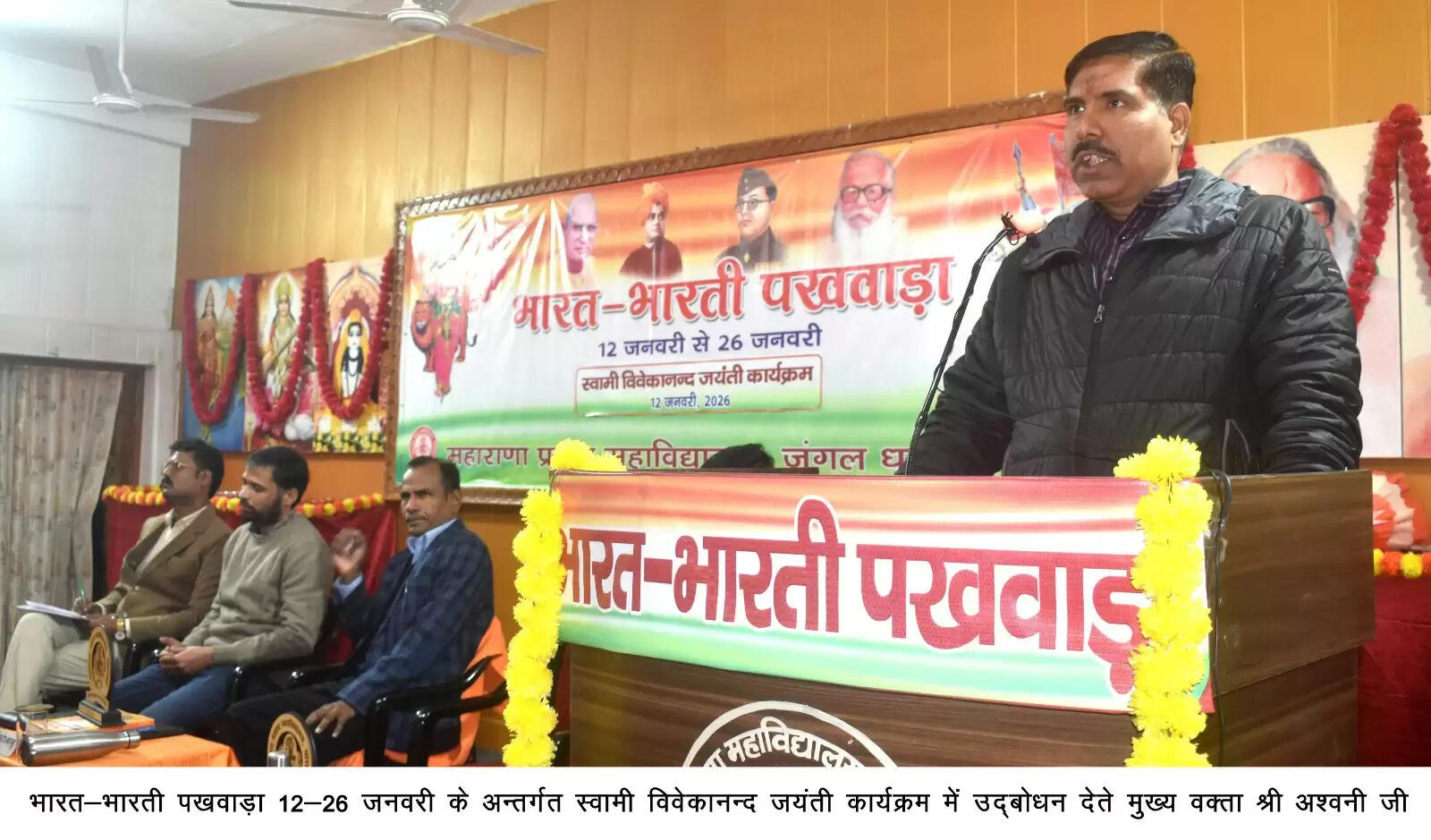 विवेकानंद के कर्मयोग से ही साकार होगा विकसित भारत का संकल्प : वेंकटेश्वरलू