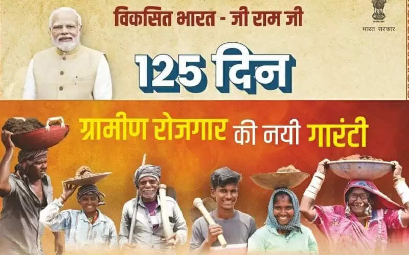 मप्रः विकसित भारत- जी रामजी” योजना को लेकर आज सभी पंचायत में होगी विशेष ग्रामसभा