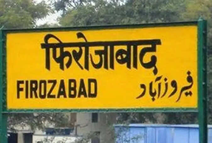 यूपी के फिरोजाबाद का नाम चंद्रनगर करने की नगर निगम की सिफारिश, प्रस्ताव शासन को भेजा