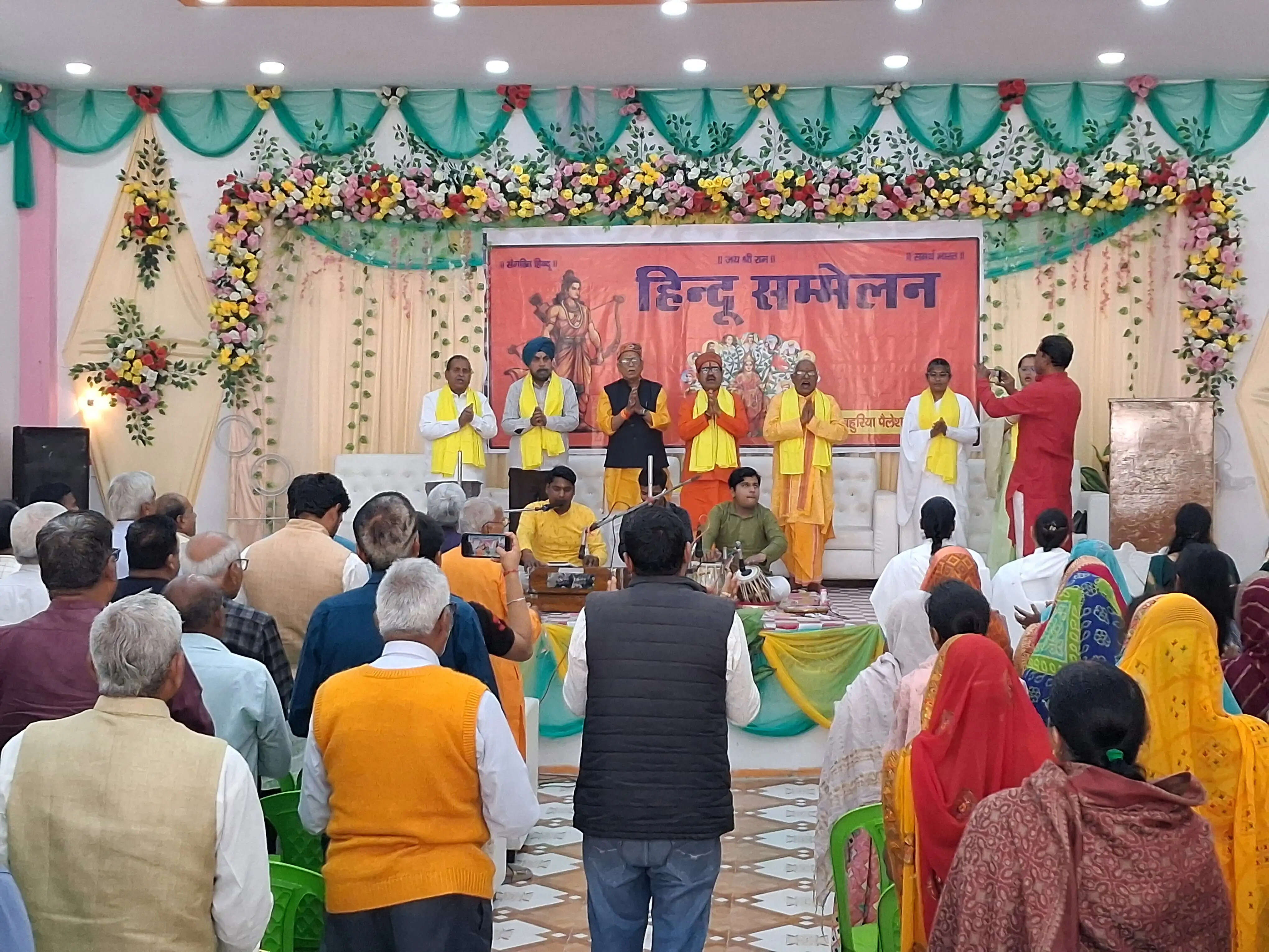 सारण में हिंदू सम्मेलन में हुआ हनुमान चालीसा का पाठ