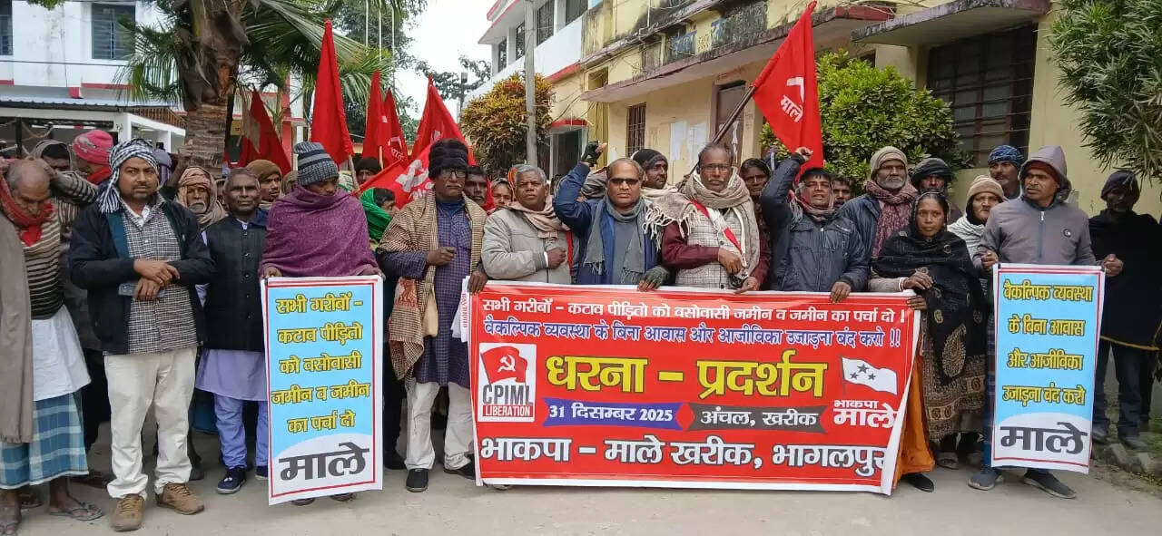 वास-आवास की मांग को लेकर भाकपा–माले ने किया धरना–प्रदर्शन