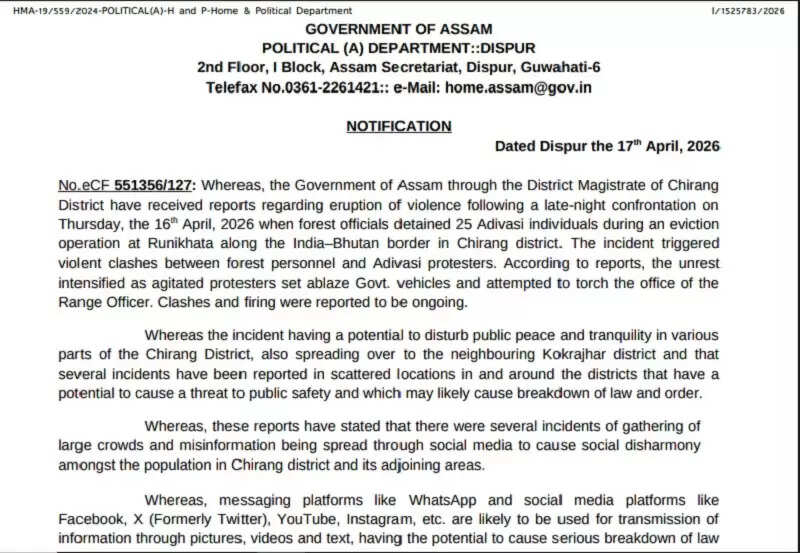 रुनीखाता हिंसा के बाद चिरांग एवं कोकराझार में इंटरनेट सेवा निलंबित