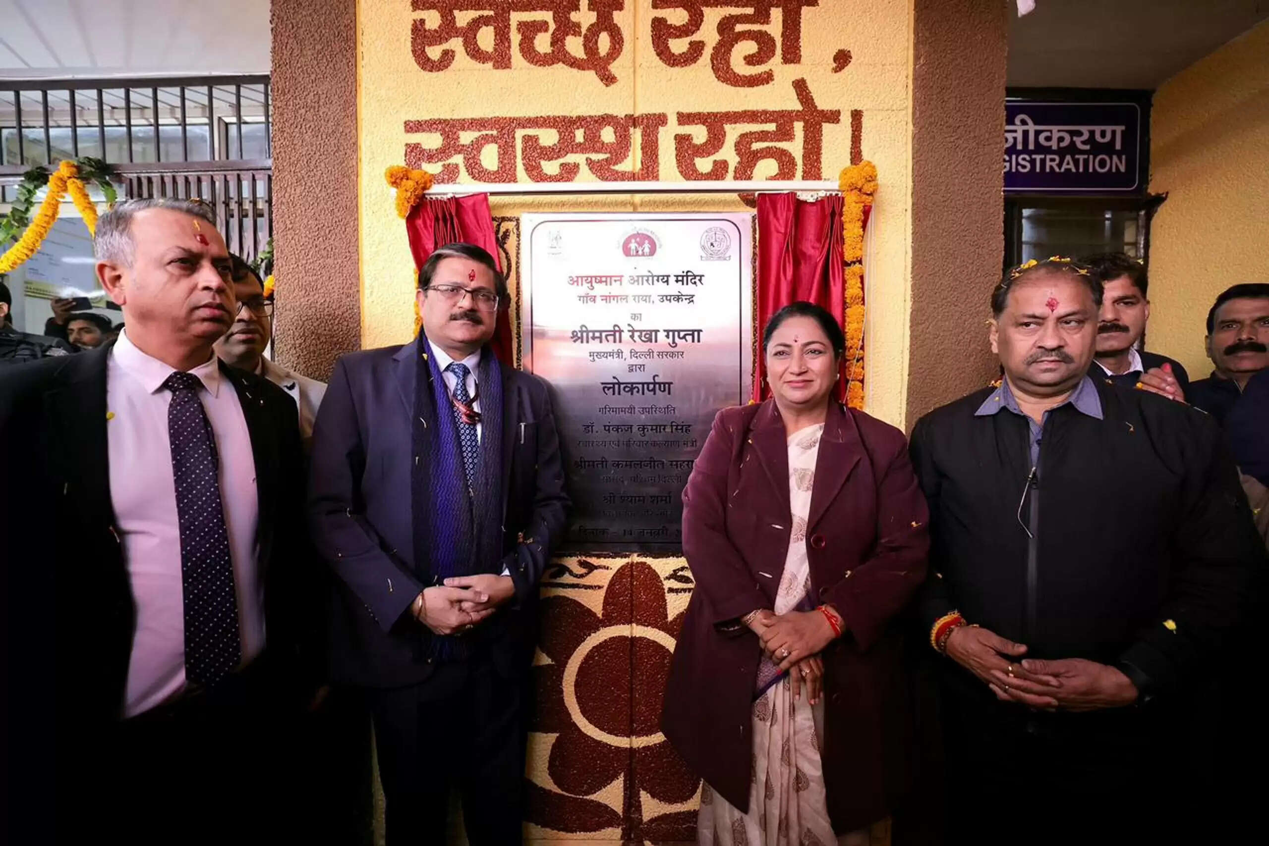 (लीड) दिल्ली में 81 और आयुष्मान आरोग्य मंदिरों का शुभारंभ, संख्या बढ़कर 319 हुई