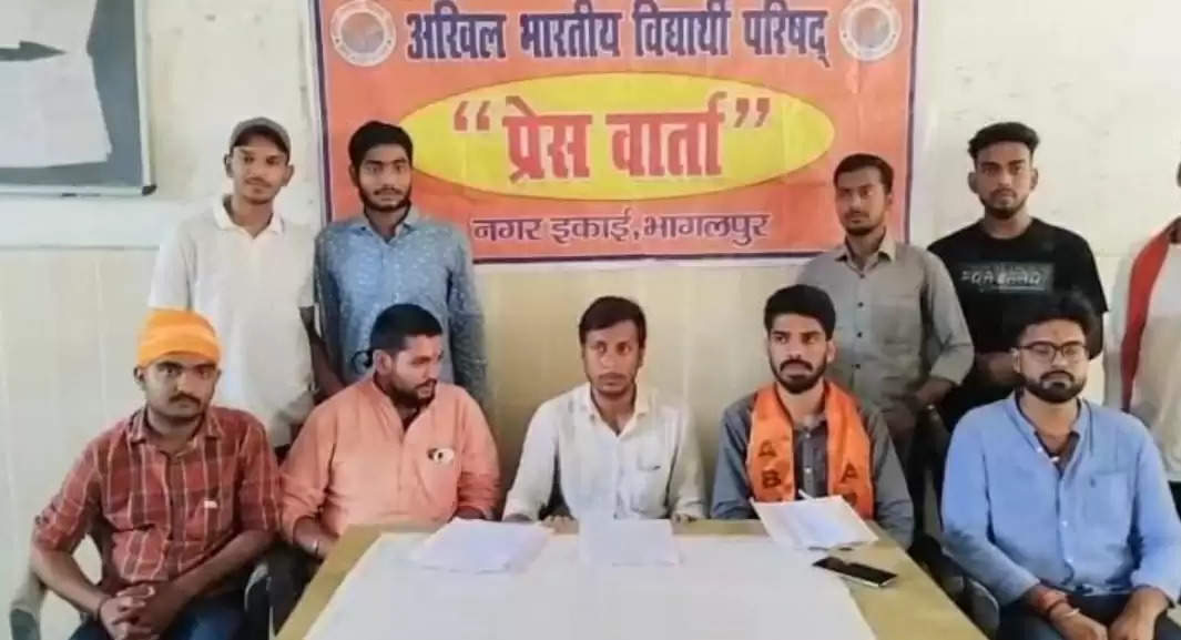 अभाविप चलाएगी कुलपति भगाओ विश्वविद्यालय बचाओ अभियान