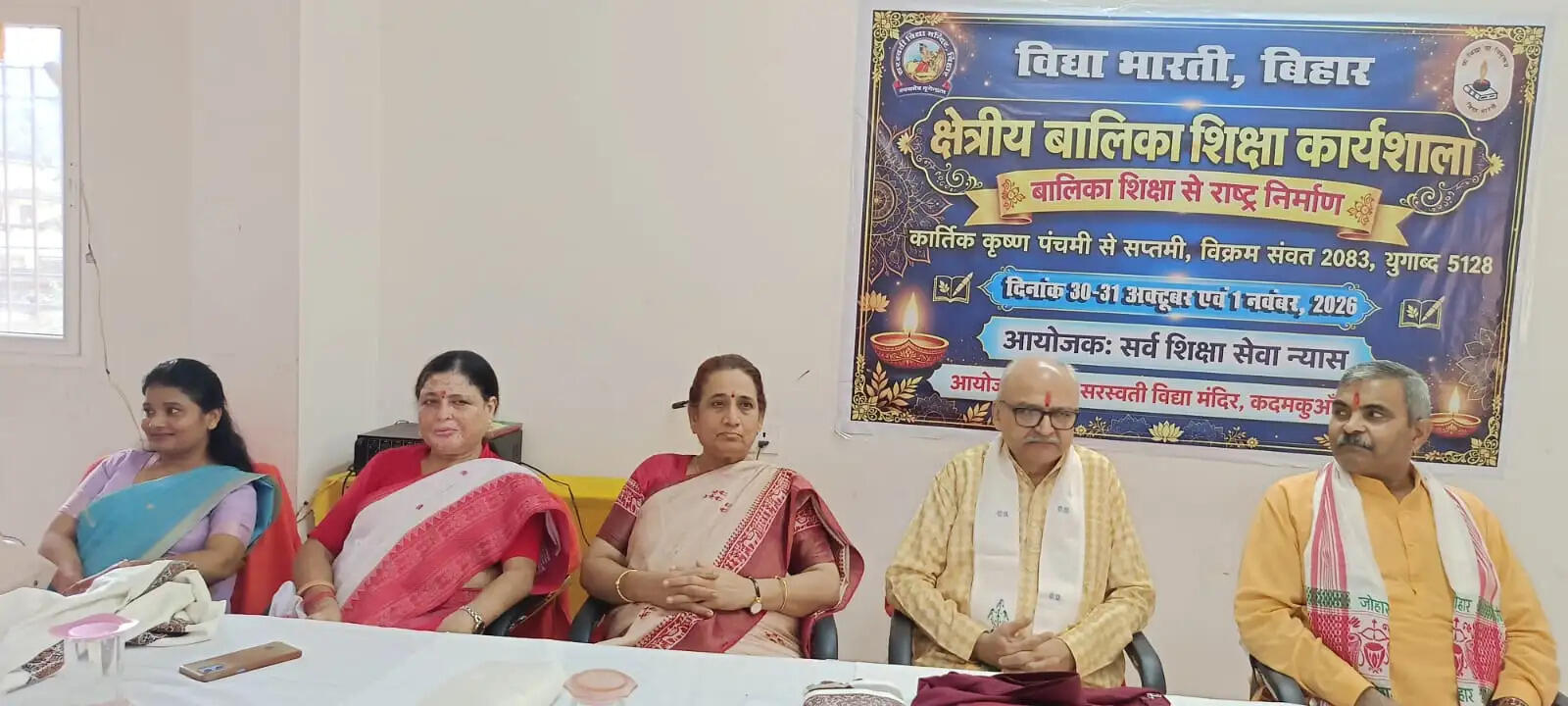 बालिका शिक्षा को लेकर कार्यशाला का शुभारंभ, बिहार-झारखंड की 50 से अधिक महिला आचार्य शामिल