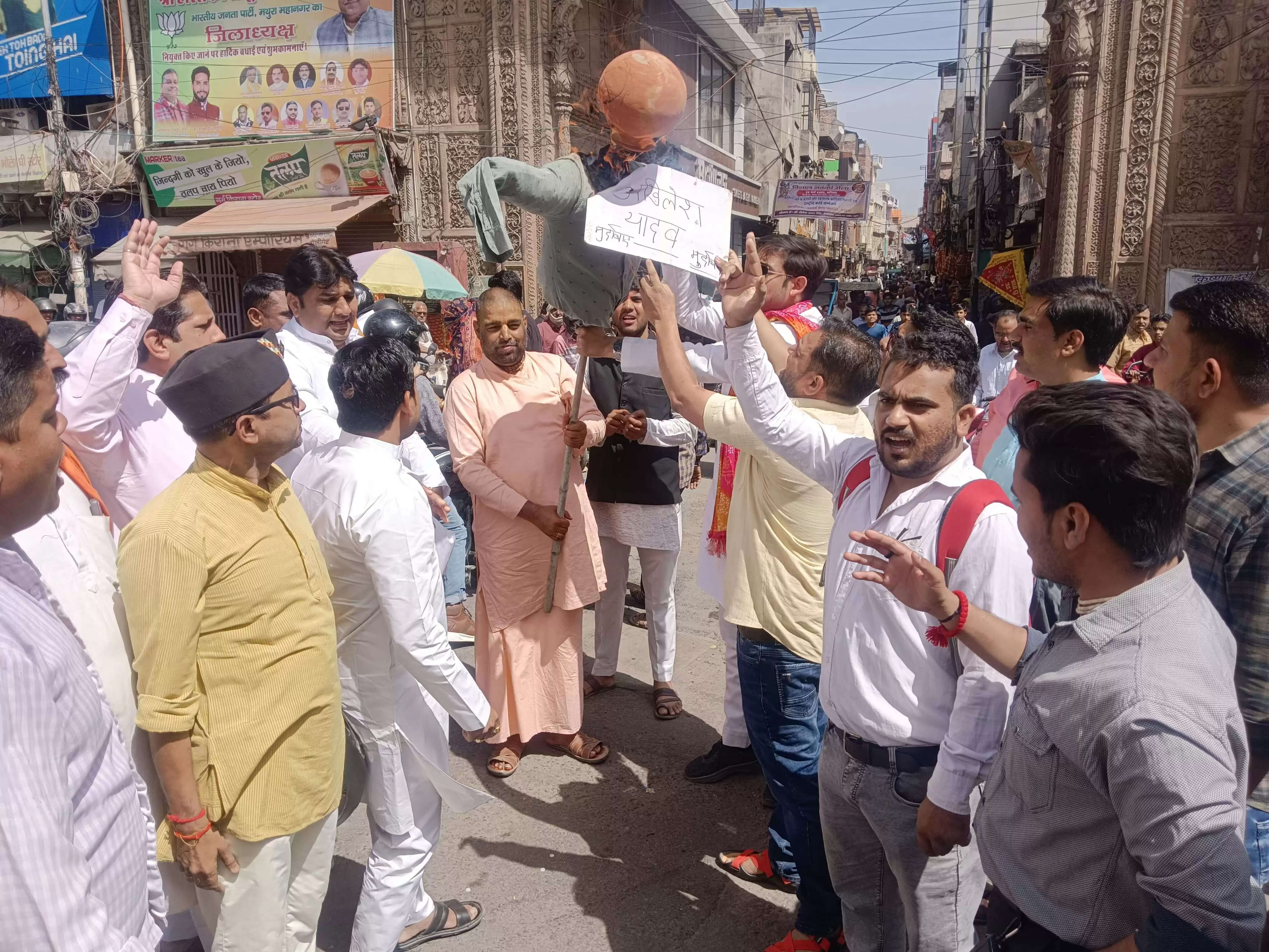 अखिलेश यादव का विश्व हिंदू परिषद और बजरंग दल ने फूंका पुतला