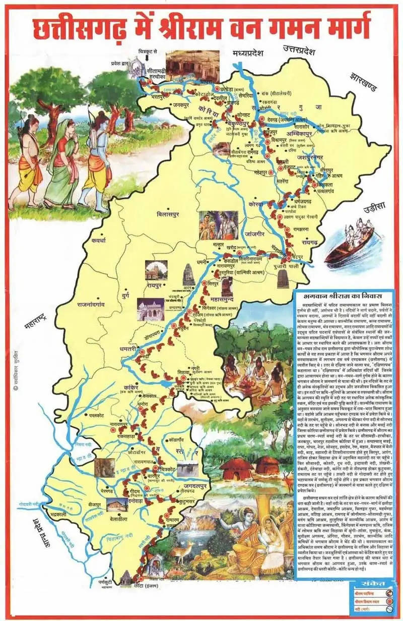 जगदलपुर: त्रेता में श्रीराम ने किया था बस्तर के दंडकारण्य को भयमुक्त, कलयुग में श्रीराम का है इंतजार : शिक्षाविद् डा. बीएल झा