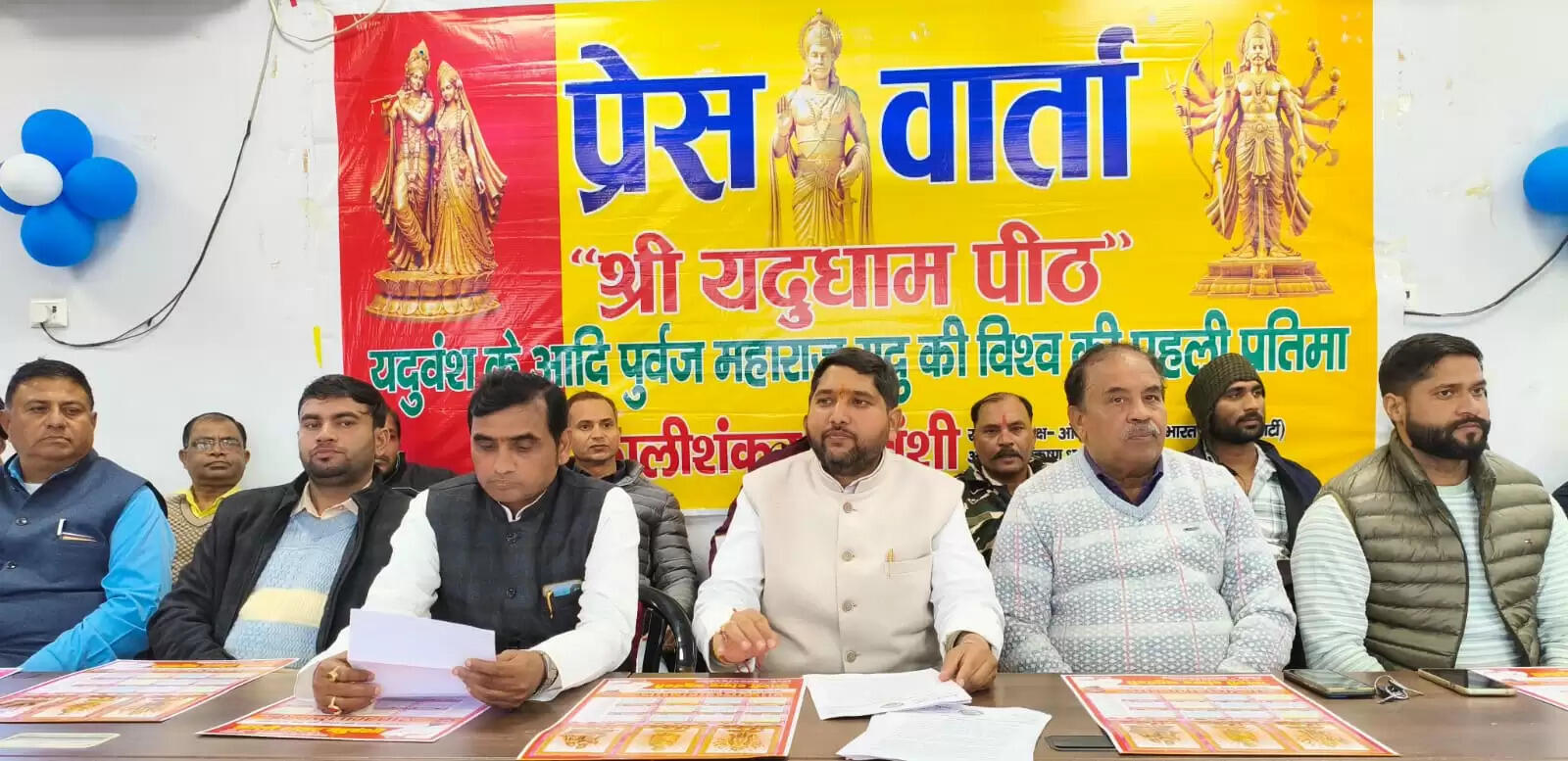 चौरी-चौरा के ब्रह्मपुर में स्थापित होगी विश्व की पहली महाराज यदु की प्रतिमा, बनेगा पहला श्री यदुधाम पीठ