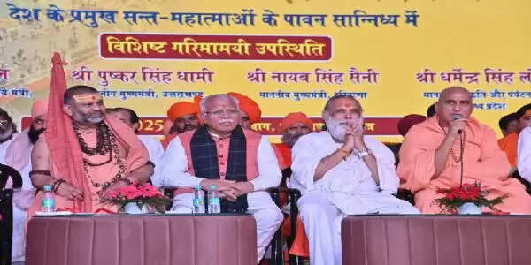 गीता जीवन जीने का मार्ग और शांति का स्रोत : मनोहर लाल