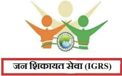 आईजीआरएस निस्तारण में औरैया प्रदेश के टॉप 10 में शामिल