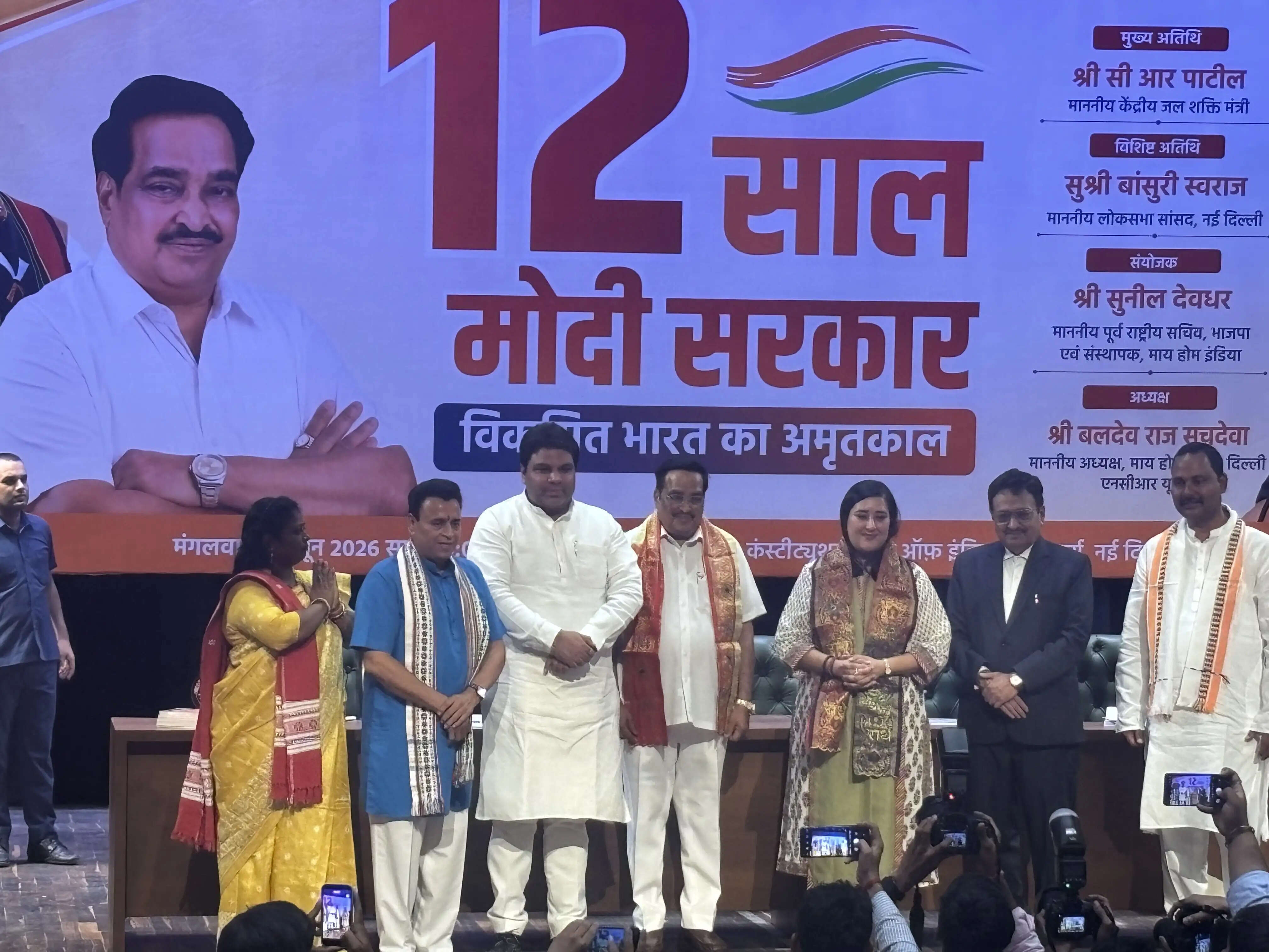 मोदी सरकार ने बारह वर्षों में सुरक्षा और विकास के क्षेत्र में ऐतिहासिक बदलाव किया : सीआर पाटिल