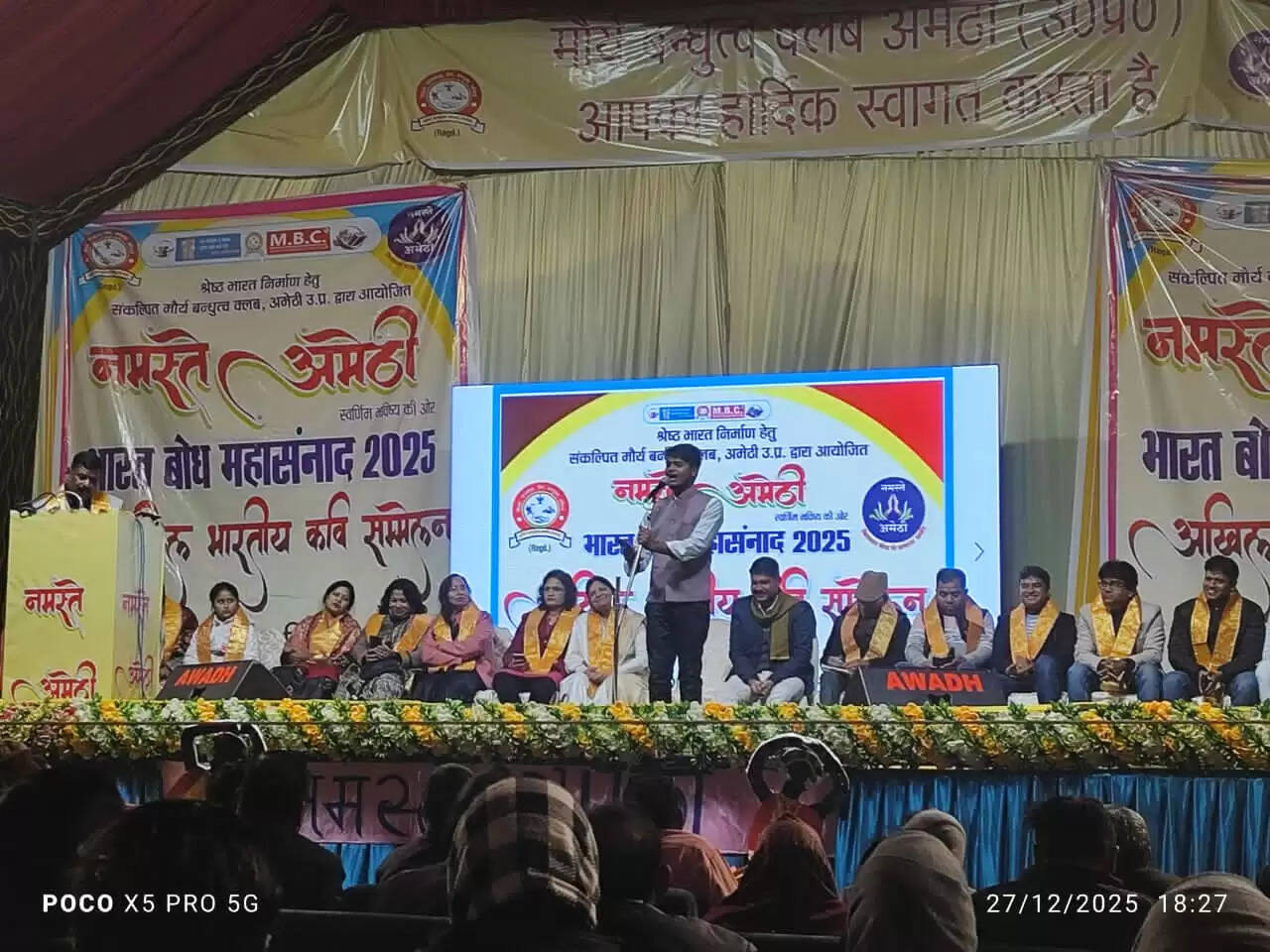 नमस्ते अमेठी का हुआ जबरदस्त शुभारम्भ