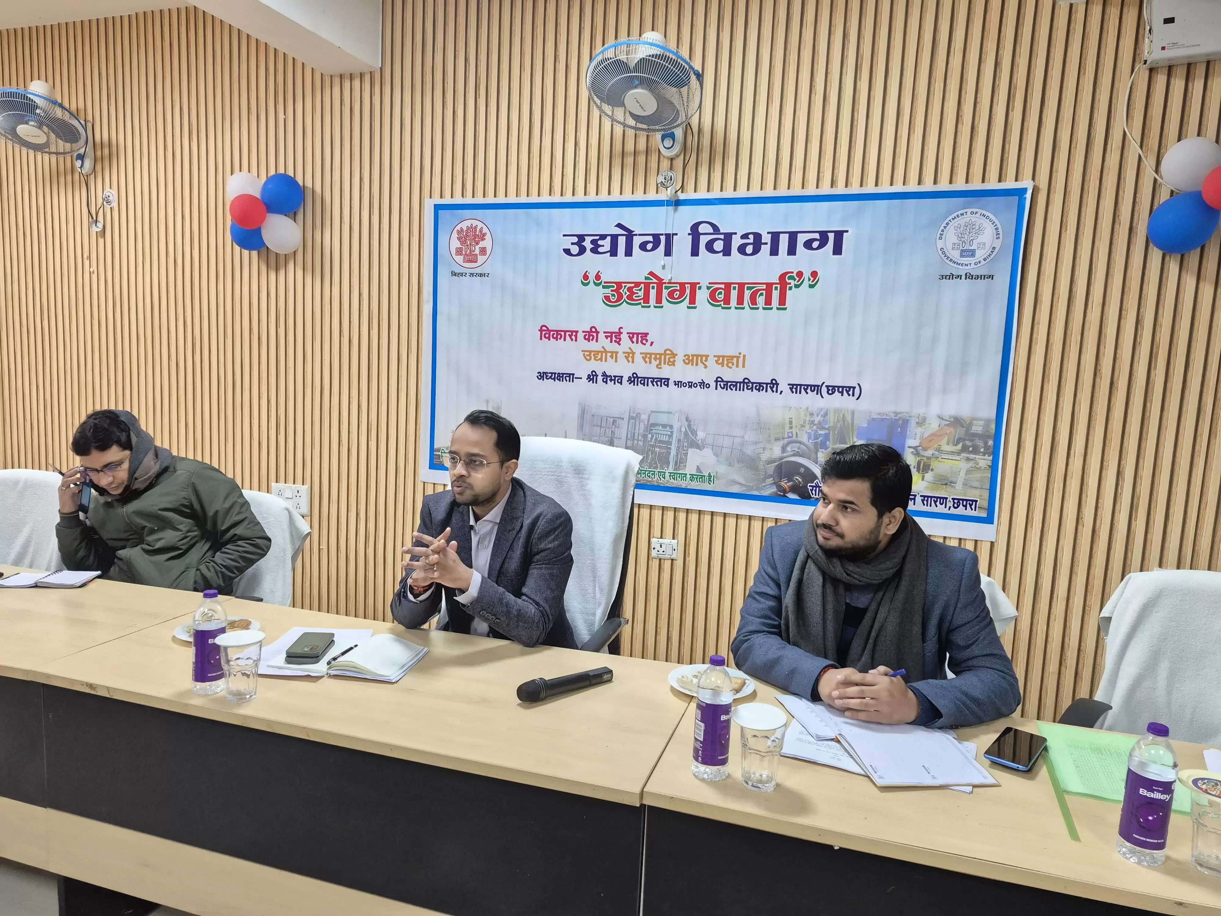 जिलाधिकारी ने उद्यमियों के साथ की बैठक