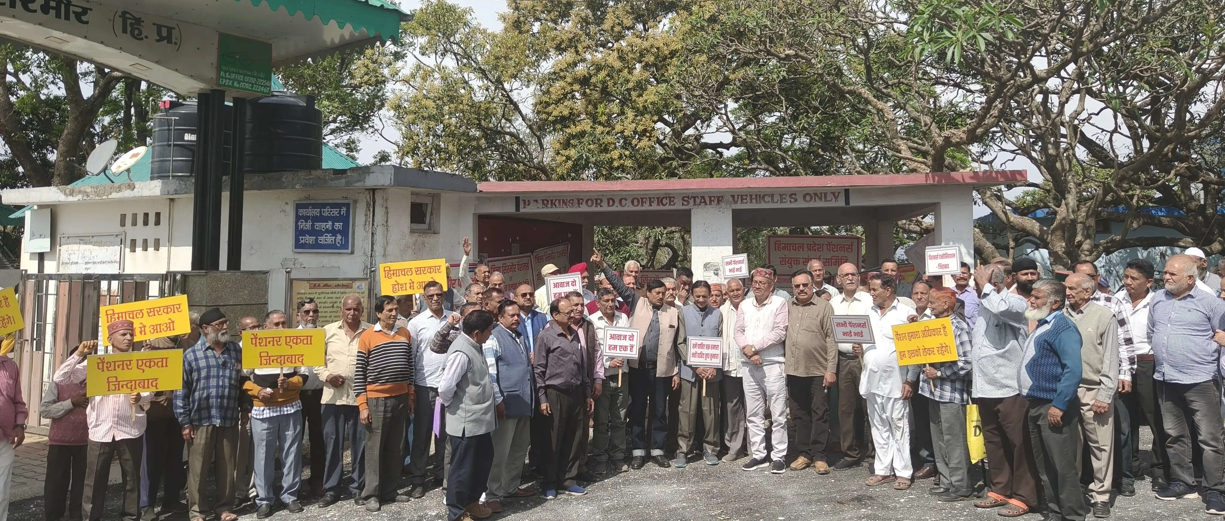 नाहन में पेंशनर संयुक्त संघर्ष समिति ने मांगो को लेकर किया प्रदर्शन