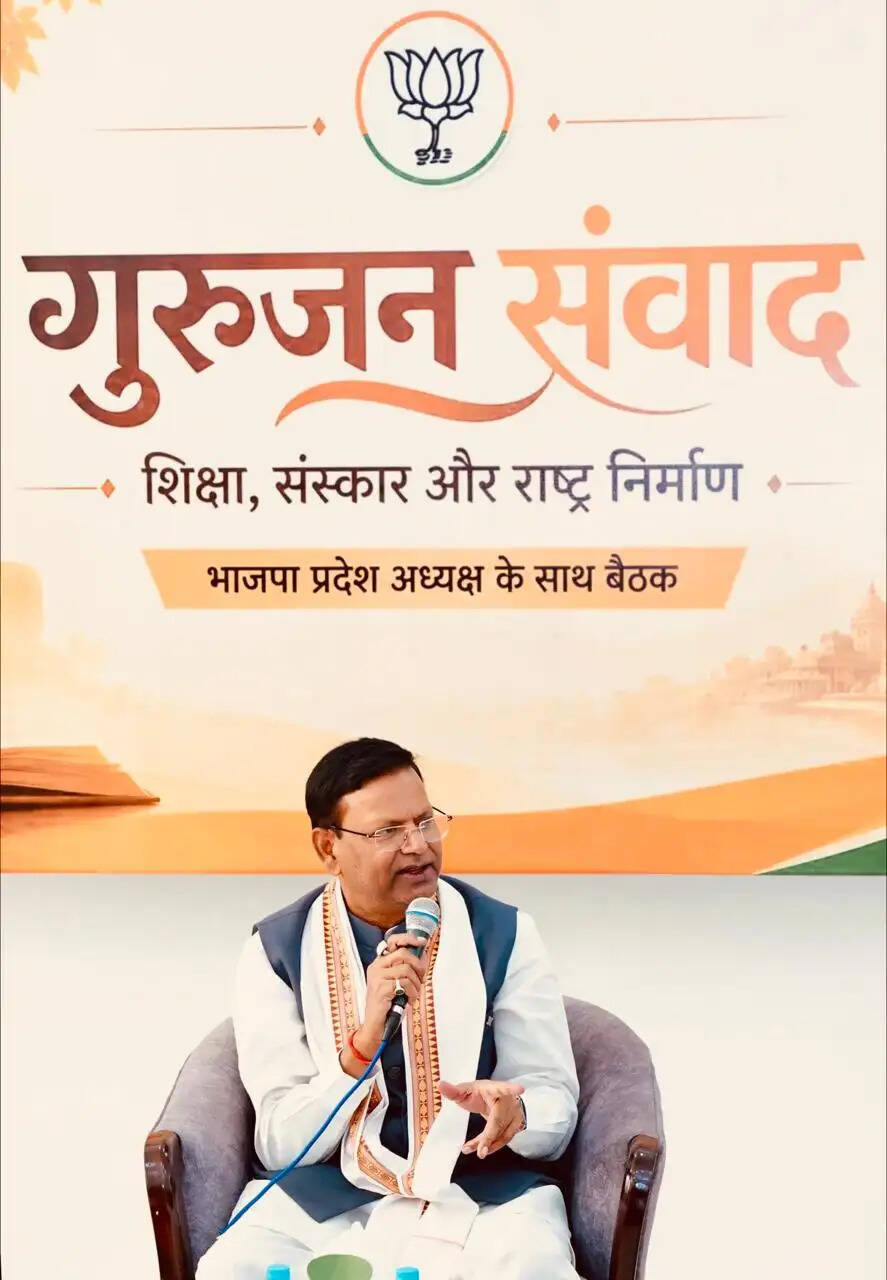 भाजपा प्रदेश अध्यक्ष पंकज चौधरी ने शिक्षकों से किया संवाद