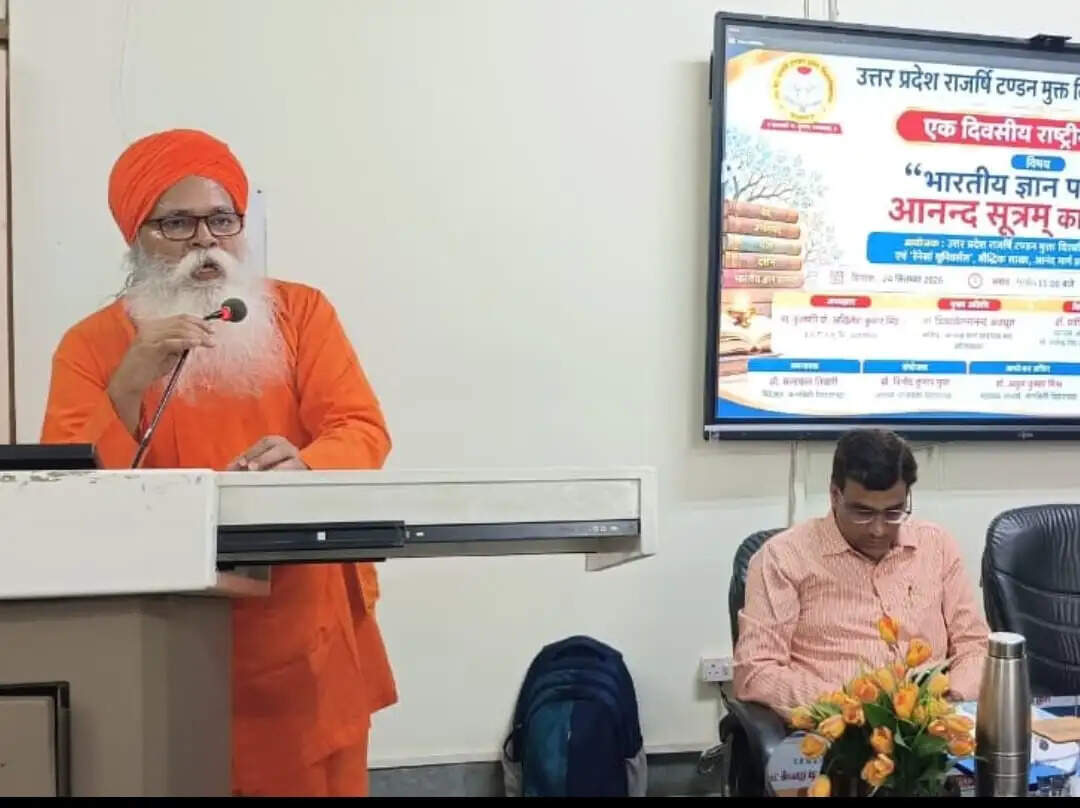 भारतीय ज्ञान परंपरा में आनंद से जीवन और जगत के समग्र कल्याण की अवधारणा : आचार्य दिव्य चेतनानंद