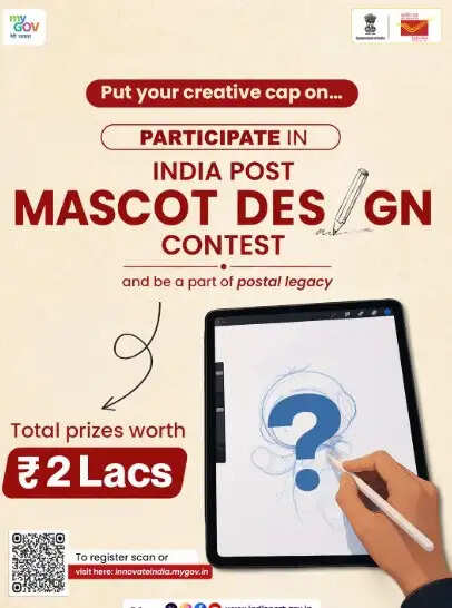 केंद्र सरकार ने शुरू की डाक विभाग के आधिकारिक शुभंकर बनाने के लिए प्रतियोगिता