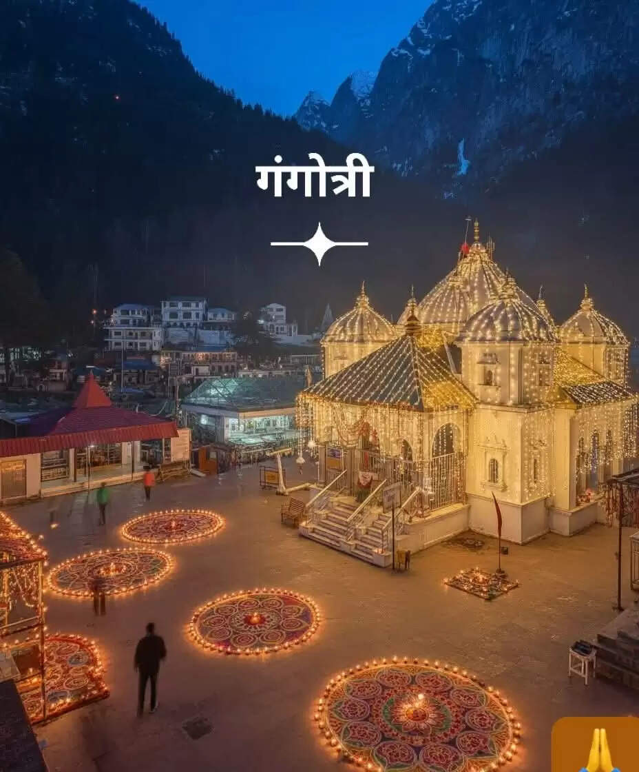 बुधवार को अन्नकूट पर्व पर होंगे गंगोत्री धाम के कपाट बंद