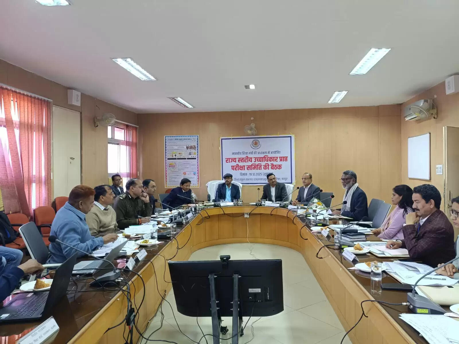 शिक्षा संकुल में आयोजित हुई राज्य स्तरीय उच्चाधिकार प्राप्त परीक्षा समिति की बैठक