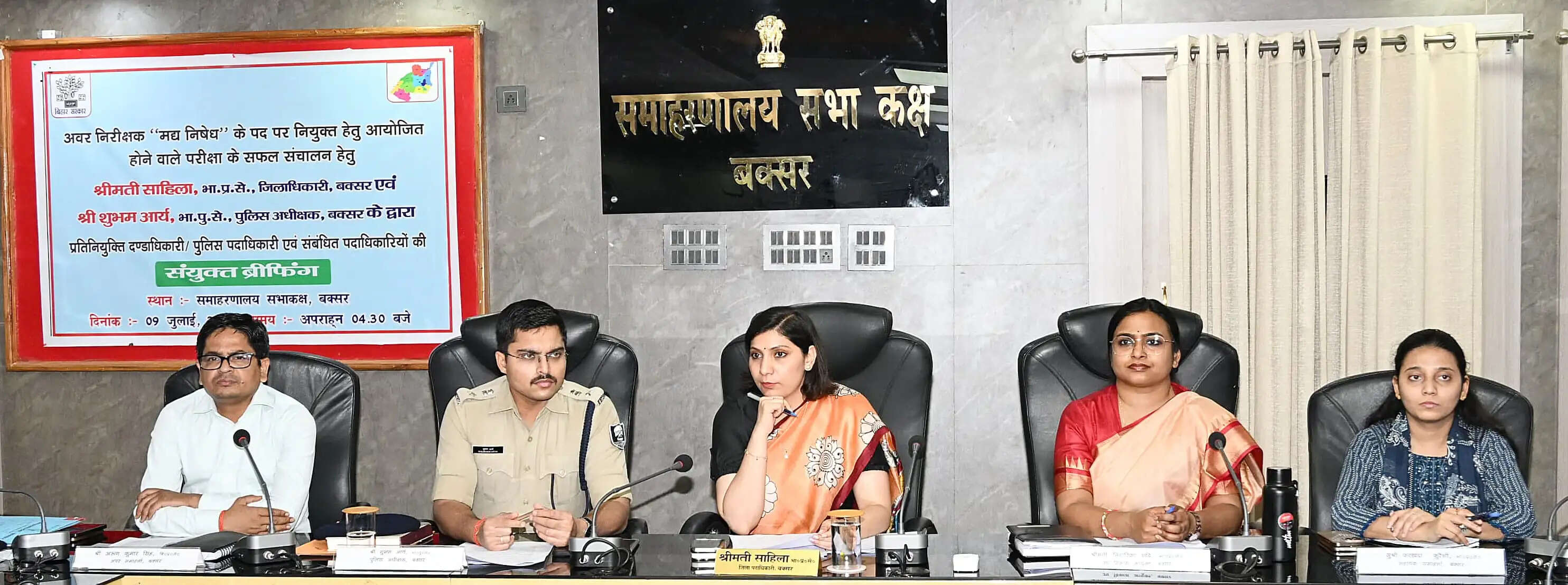12 जुलाई को अवर निरीक्षक मद्य निषेध प्रारंभिक परीक्षा, 18 केंद्रों के 200 मीटर दायरे में धारा 163 लागू