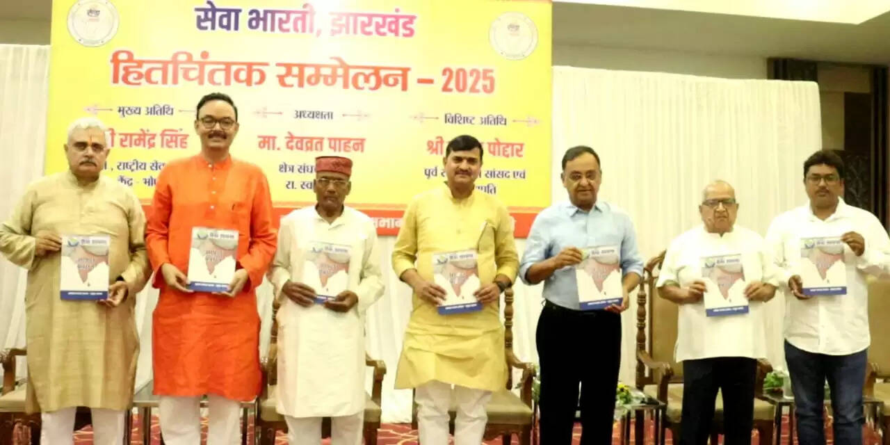 सामाजिक परिवर्तन के लिए सेवा करती है सेवा : रामेंद्र सिंह